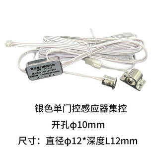 12V 24V wardrobe sensor switch human body sensor hand sweep sensor touch sensor switch single door double door