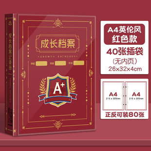 A4 boxed growth File Student Award collection book children's growth record commemorative book test paper information Book Wholesale