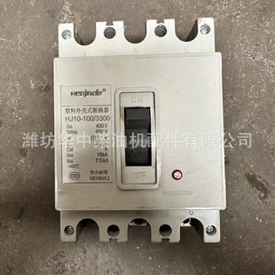 Weichai diesel generator set switch box plastic shell circuit breaker air open generator special high power