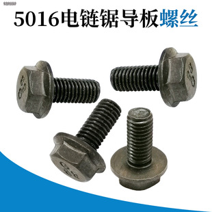 5016 electric chain saw guide plate screw 5016 guide plate screw electric chain saw accessories chain saw screw guide plate nut
