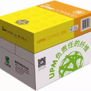UPM Zixinle Copy Paper A4 Printing Paper 70G80G Office Paper Test Paper Double-sided Copy Paper