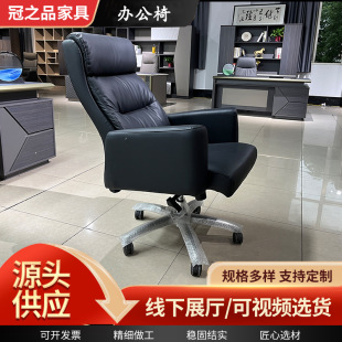 Factory Wholesale Modern Comfortable Office Chair Lifting Mobile Soft Backrest Business Computer Office President Chair