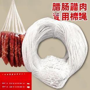Knot cotton and linen thread rope sausage bacon rope filled with sausage thread tied bacon ring white