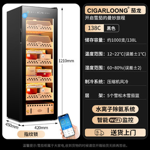 Eggplant Dragon CL-138C cigar cabinet cedar wood shelf variable frequency intelligent compressor cabinet constant temperature and humidity cigar cabinet