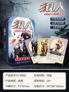 Wolf Kill Board Game Card Werewolf Game Full Set New 3D Werewolf New Cartoon Characters Card Wholesale Spot
