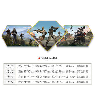 Jedi Survival E-sports Wine Decorative Painting Shop Internet Cafe Mural Game Room PUBG Peace Elite Eating Chicken Mural