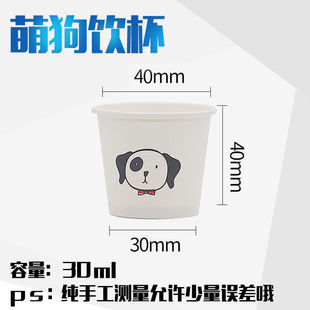 Tasting Cup, Small Wine Cup, Disposable Paper Cup, Small Tasting Cup, Tasting Cup, Mouth Cup, Disposable Cup, One Batch