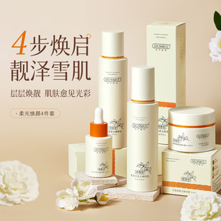 Hanlun Meiyu arbutin Centella asiatica soft light suit moisturizing oil control skin care suit manufacturer in stock straight hair
