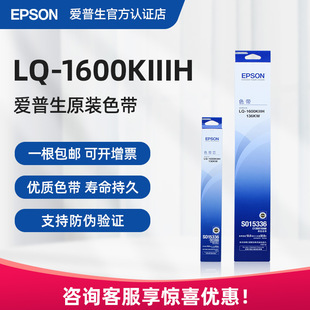 Epson EPSON LQ1600KIIIH LQ136KWII LQ1600K3H LQ136KW LQ136KW LQ-