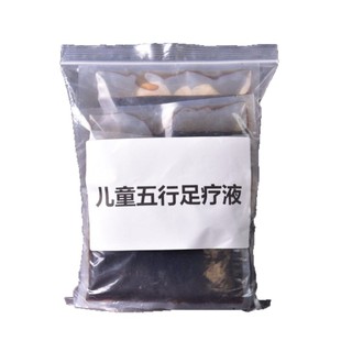 Children's Five Elements Foot Therapy Liquid Children's Massage Baby Foot Bath Liquid No Boiling Mugwort Foot Bath Liquid Wholesale