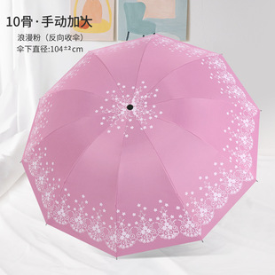 Reverse Large Umbrella Women's Extra Large Thickened Reinforced Sunny and Rainy Dual-Use Men's Double Sunscreen Folding Manual Sunshade