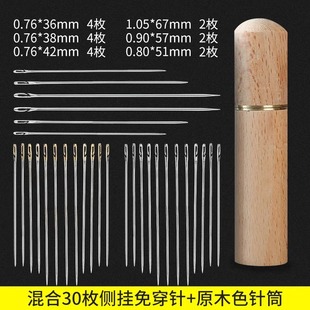 Needle-free Sewing Needle Household Needle Needle for the Elderly Without Threaders Needle for Blind Hand Sewing Needle Special Sewing Quilt Sewing Box