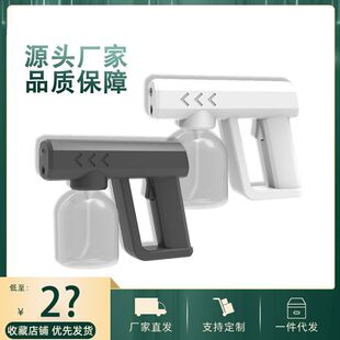 Household electric atomizing sprayer handheld disinfection gun outbreak blue light usb rechargeable wireless spray gun wholesale