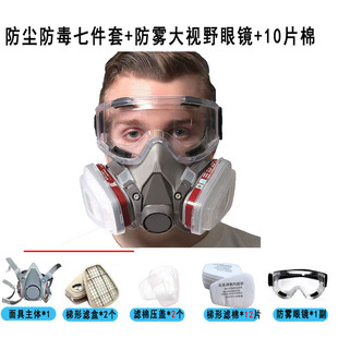 6200 gas mask spray paint pesticide coal mine chemical gas protective mask cross-border Chinese and English gas mask