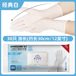 Yingke disposable 12-inch lengthened nitrile gloves food grade thickened wear-resistant catering cleaning rubber household gloves