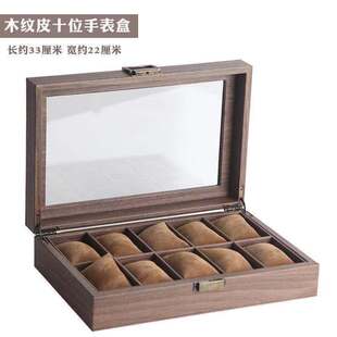 High-grade wood grain watch box storage box bracelet jewelry box 6 10 12 watch watch storage Display