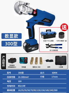 Electrician hydraulic crimping pliers rechargeable electric hydraulic pliers copper nose terminal piezoelectric cable pliers crimping pliers wholesale