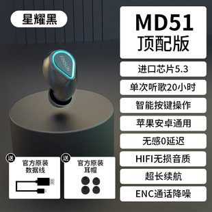 Новые 5.3 Bluetooth-наушники Беспроводные мини-одно ухо-вкладыши спортивный автомобиль бизнес стерео шумоподавление наушников