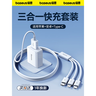 Charger three in one line data line charging head one drag three multi-function multi-head car three-head charging line fast charging