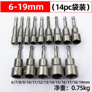 Factory strong magnetic sleeve head wind batch sleeve head with strong magnetic strong hexagonal sleeve head for 65mm replaceable head