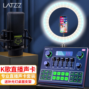 Factory V9 Shake Voice Fast Hand Live Sound Card Equipment Full Set Anchor Recording Singing Computer Mobile Phone K Song Microphone