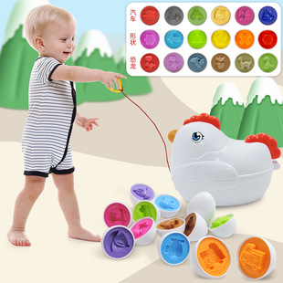 Cross-border new shape matching egg chicken storage box fruit and vegetable transportation Cognitive Smart Egg toy wholesale