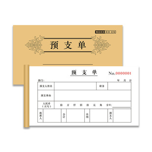 Advance Document Financial Approval Advance Document Temporary Disbursement Document Receipt Document Loan Document Payment Voucher Accounting Document Document