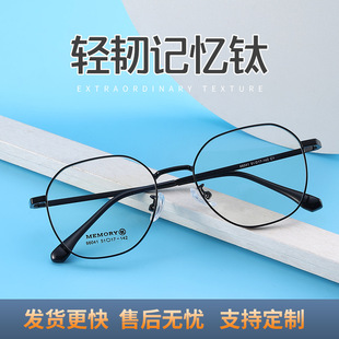 New retro glasses frame metal memory glasses frame light tough memory elastic glasses leg plain glasses frame wholesale