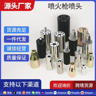 30355060液化气喷火枪配件枪头不锈钢枪头养猪场多头火焰枪防水头