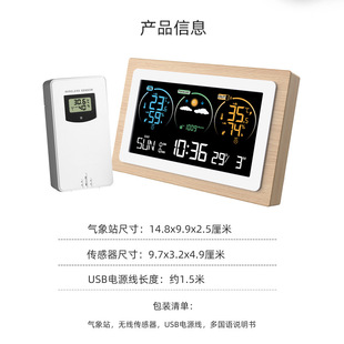 Cross-border hot-selling color screen weather clock indoor and outdoor temperature and humidity meter weather clock weather forecast multi-function electronic alarm clock