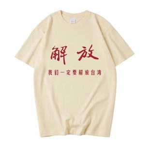 National tide 70 s and 80 s nostalgia to serve the people's labor the most glorious short sleeve cotton T-shirt youth clothes