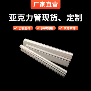 Transparent acrylic tube 3-1500mm organic glass round tube color acrylic hollow hard tube PMMA tube