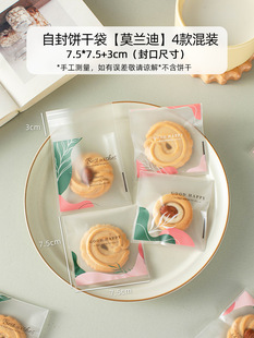 Biscuit packaging bag self-sealing sticky cookies snowflake crisp single independent small box candy baking snacks snacks peach