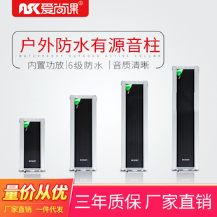 Aishang class HG-30 Active Sound column with power amplifier store music waterproof wall-mounted speaker audio speaker 30W