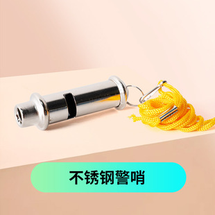 Butterfly Brand 7001-2 Advanced Stainless Steel Whistle Judge Whistle Life Saving Whistle Teacher Whistle