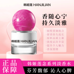 Губная помада Han Jilian Water Light Essence показывает белый цвет