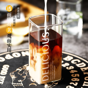 Household Creative Square water Cup ins style high-looking transparent glass cup milk tea coffee milk drink cup