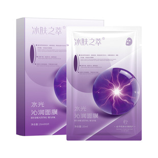 Shi Hou Niacinamide Hydrating Freeze-dried Mask Hydrating Moisturizing Skin Brightening Mask Factory Wholesale