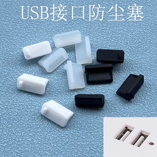 USB3.0 standard data plug USB2.0 female laptop desktop universal mobile phone cover dust plug