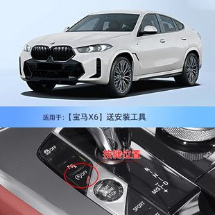 Для BMW Полная серия 1 серии/3 серии/5 серии/BMW X5/BMW X7 старт-стоп-выключатель без потерь