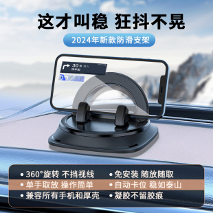 SHANKEDAO/Shanke Road car instrument panel navigation stable bracket car mobile phone rack bracket anti-slip pad