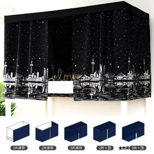 College Students Shading Bed Curtain Dormitory Bedroom Upper and Lower Burds Breathable Bed Curtain Bed Walls Men's Shading Curtain Factory Products