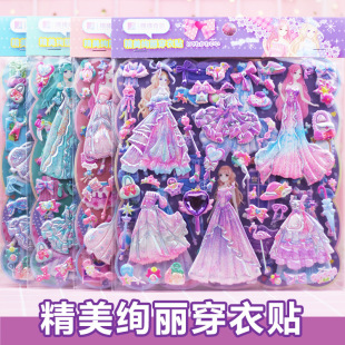 Chuge large nuoqi travel double-layer dress-up three-dimensional stickers girls wear clothes dress-up show stickers toys wholesale