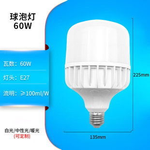 LED bulb high-power e27E40 screw die-cast aluminum three-proof strong heat dissipation household super bright high-rich handsome bulb lamp