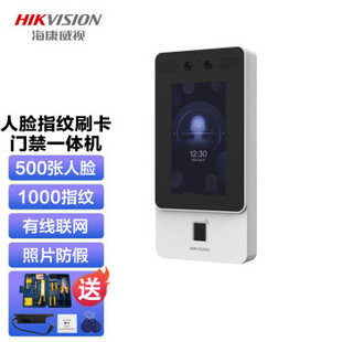 HIKVISION (HIKVISION) Haikang Access Control Face Recognition Integrated Punch Access Control Attendance Machine Enterprise