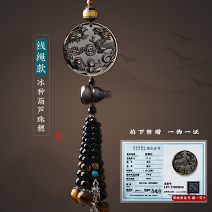 Car pendant in the car Dragon and Phoenix Mandarin Duck creative high-end hanging obsidian gourd car safe and elegant decoration