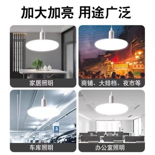 Светодиодный фонарь летающей тарелки E27 White Light сверхяркий домашний водонепроницаемый влагостойкий мощный энергосберегающий свет Коммерческая столовая люстра