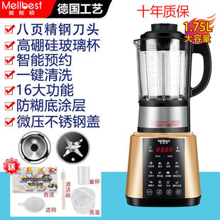 German Ston Wall Breaking Machine Multifunctional Heating Household Soybean Milk Machine Automatic Supplementary Food Nourish Vitality