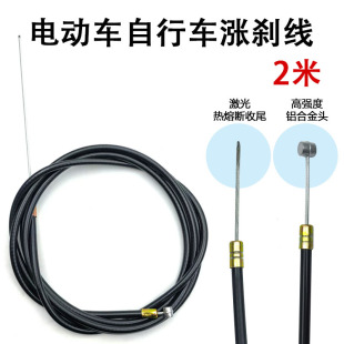 Electric car brake line three-wheel cable thick battery car brake line brake line expansion brake line drum brake line front and rear brake line