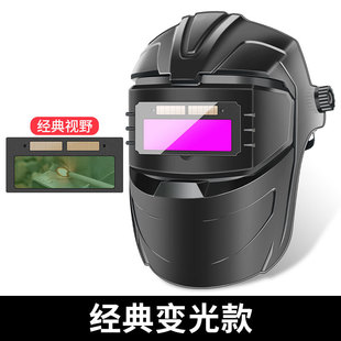 Welding mask automatic dimming head-mounted anti-baking face eye-punching argon arc welding protective mask welding welder glasses welding cap